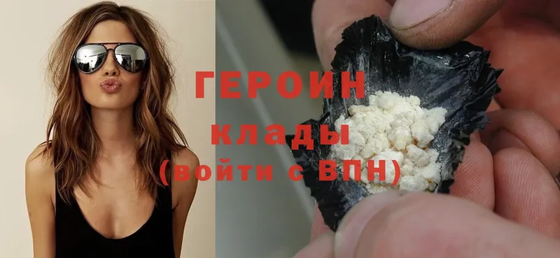 ГЕРОИН Heroin  площадка состав  МЕГА рабочий сайт  Скопин  купить наркоту 