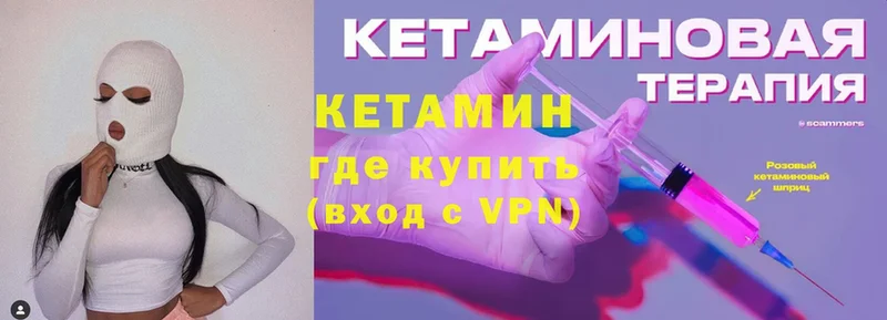 blacksprut ТОР  Скопин  КЕТАМИН ketamine  купить закладку 